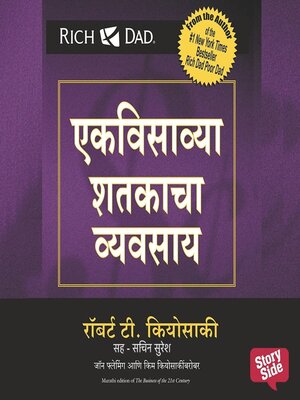 cover image of Business of the 21st Century